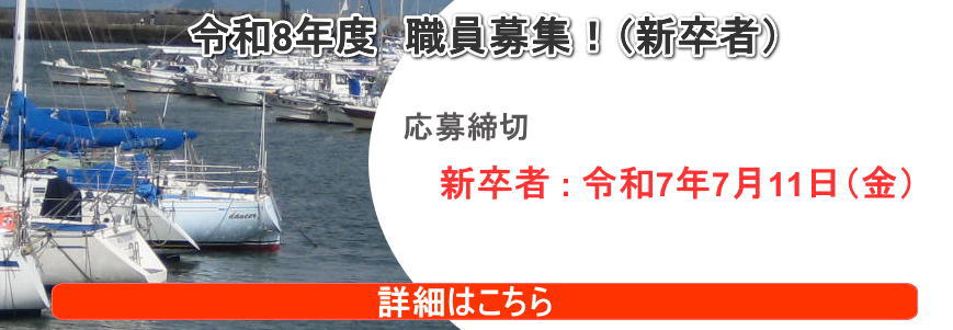 令和８年度 新卒者技術系検査員募集