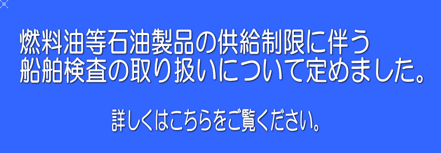 供給制限