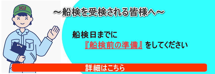 救命胴衣に関する製品回収について